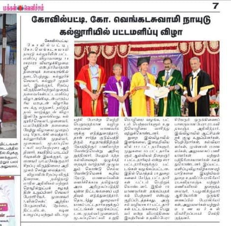 பட்டமளிப்பு விழா