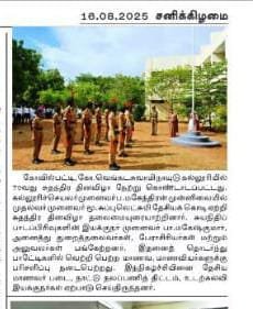 சுதந்திர தினவிழா