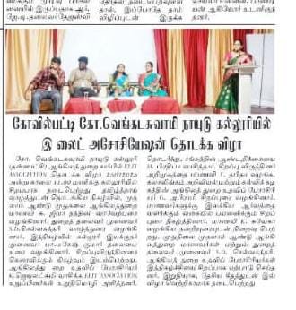 ஆங்கிலத்துறை கழகக் கூட்டம்