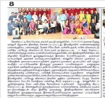 கல்லூரி நிறுவனர் தின விழா