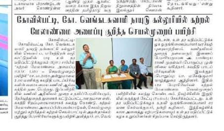 கணினி அறிவியல் துறை பயிற்சிப்பட்டறை