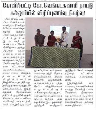 சம வாய்ப்புக்கழகம் மற்றும் கேலி வதை தடுப்புக்கழகம்