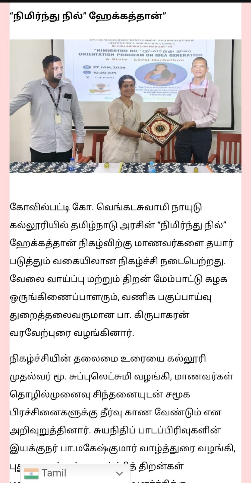 வேலைவாய்ப்பு மற்றும் திறன் மேம்பாட்டுக்கழகம்