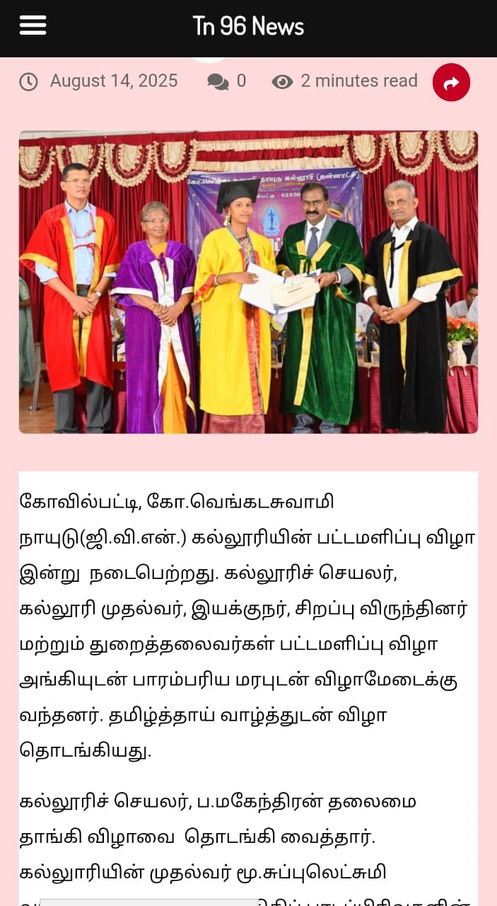 பட்டமளிப்பு விழா