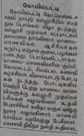 சமத்துவப் பாெங்கல் விழா
