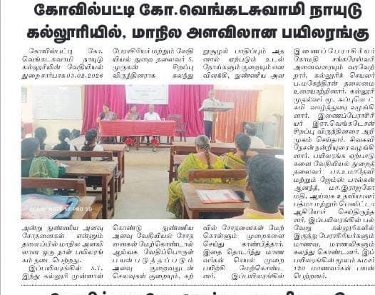 வேதியியல் துறை - பயிற்சி முகாம்